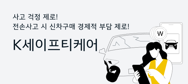K세이프티케어