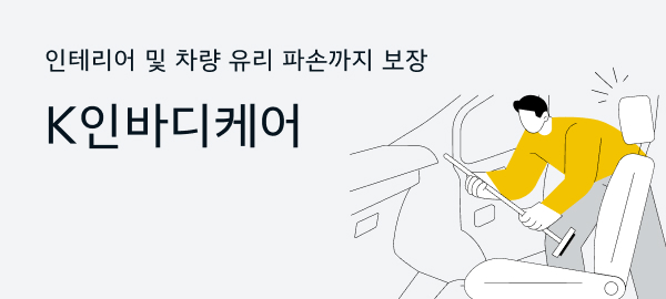 K인바디케어