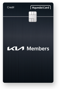 Kia Members 신용카드 Edition2