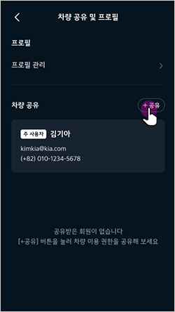 공유기능 이미지