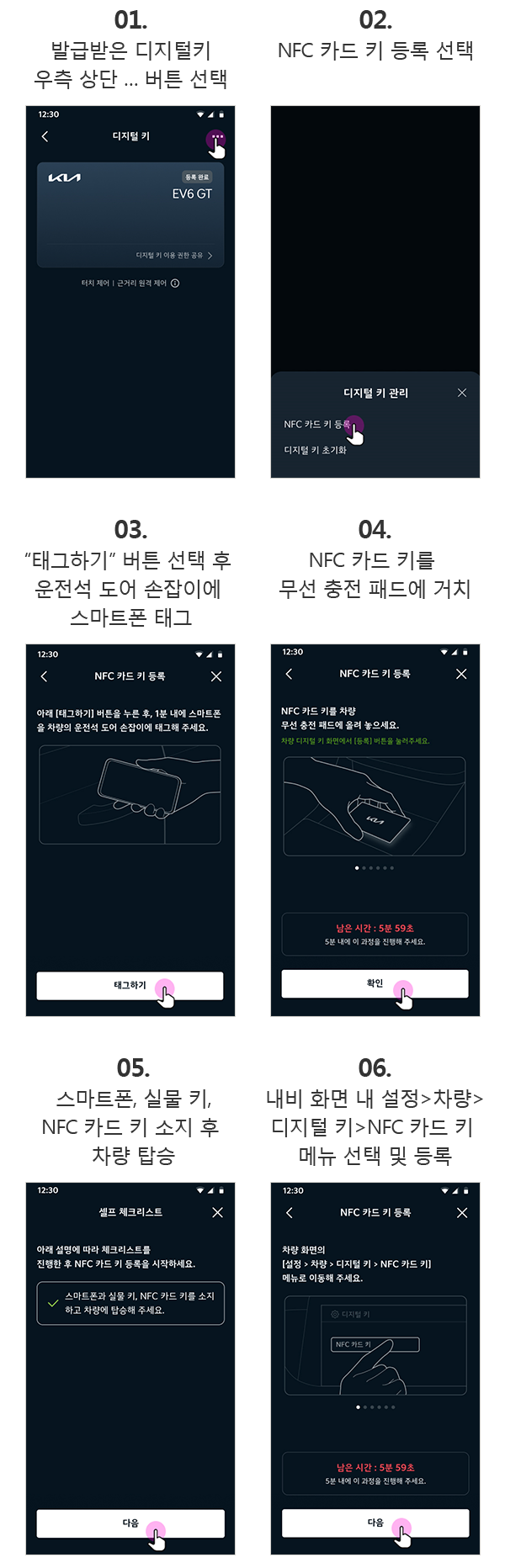 NFC 카드키 등록 인증 img