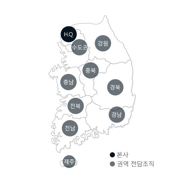 [본사/권역 10개 서비스 네트워크 운영] - 상세설명 아래 참조