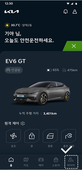 정비 메뉴를 통한 My Auto Q 등록하기 1단계