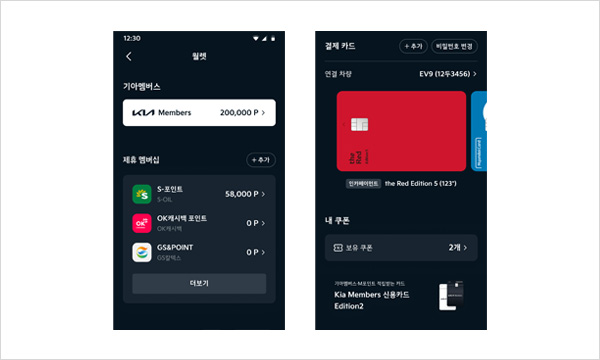 Kia CarPay 결제 카드, 멤버십 등록 이미지