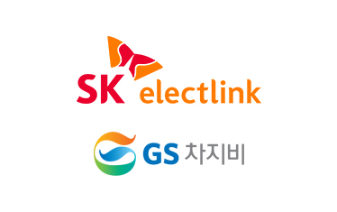 SK electlink, GS 차지비